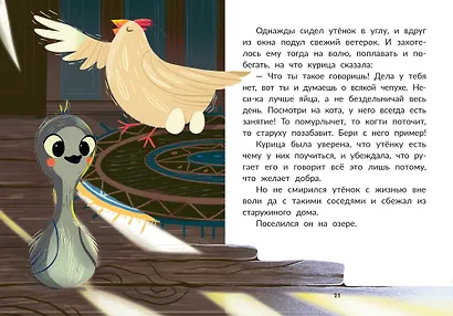 Сказки Г.Х. Андерсена - фото 2