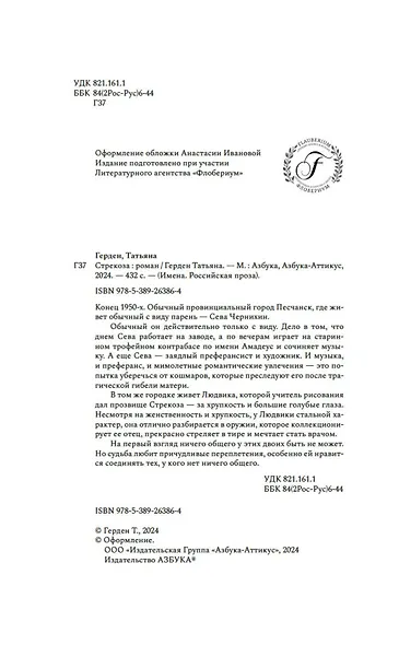 Стрекоза - фото 9