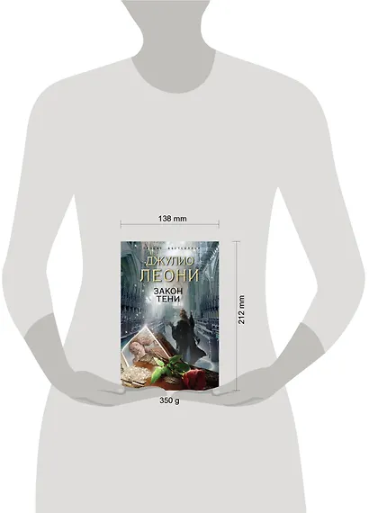 Закон тени - фото 3