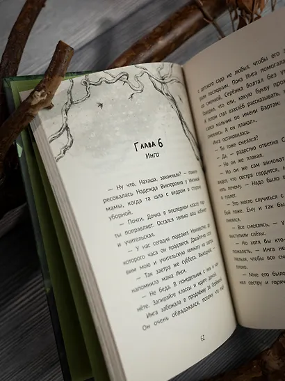 Туман - фото 7