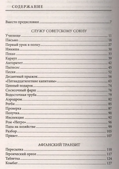 Десантный прыжок - фото 2