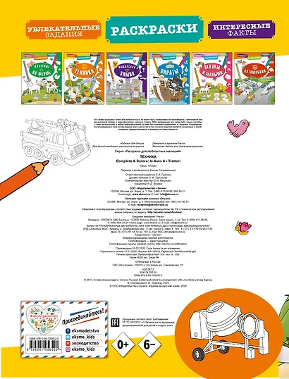 Техника - фото 2