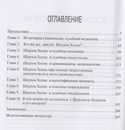 Дорогой мистер Холмс - фото 2