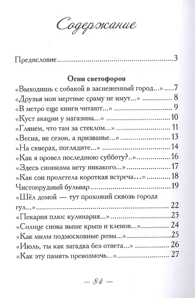 Не вечер - фото 2
