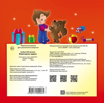 Новогодние чудеса - фото 2