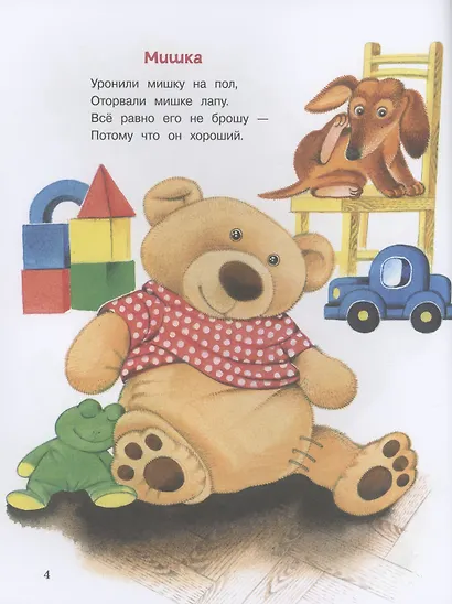 Стихи - фото 4