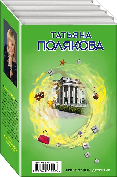 Комплект Детектив с авантюрой. Время-судья+Свой, чужой, родной+Сыщик моей мечты+В самое сердце - фото 1