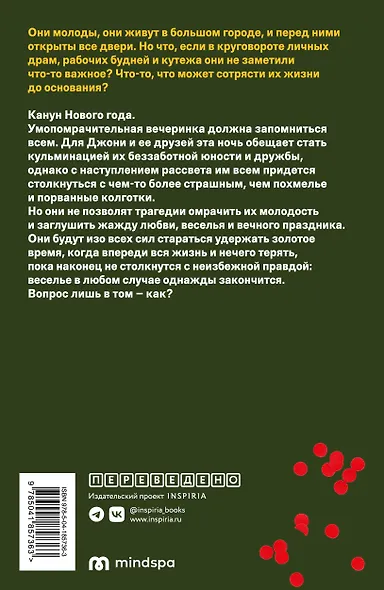 Только сегодня - фото 2