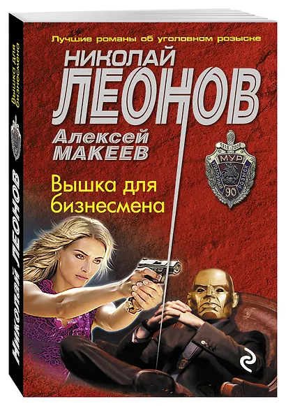 Вышка для бизнесмена - фото 3