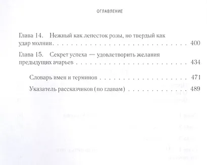 Святой нашего времени: воспоминания о Шриле Прабхупаде. Том I - фото 3