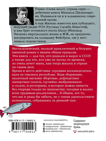 Слева молот, справа серп - фото 2