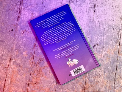 Незваная гостья - фото 7