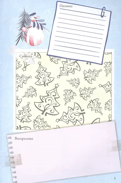 Вдохновение каждый день! Ежедневник творческого человека - фото 5