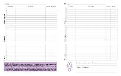 Дневник для средних и старших классов Listoff, "Only for girls. 3 (22)" - фото 2