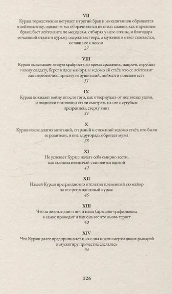 Кураш - фото 4