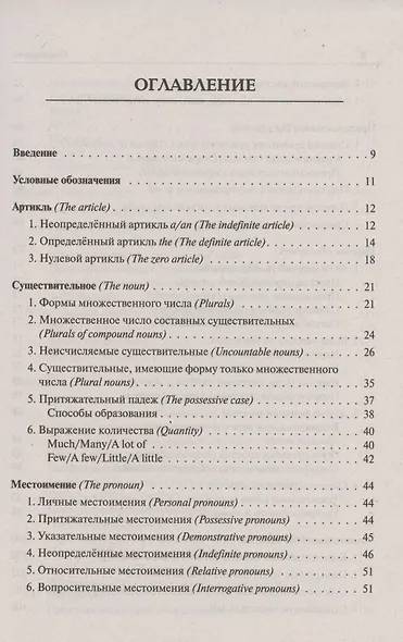 ЕГЭ. Английский язык. Большой справочник для подготовки к ЕГЭ. Справочное пособие - фото 2