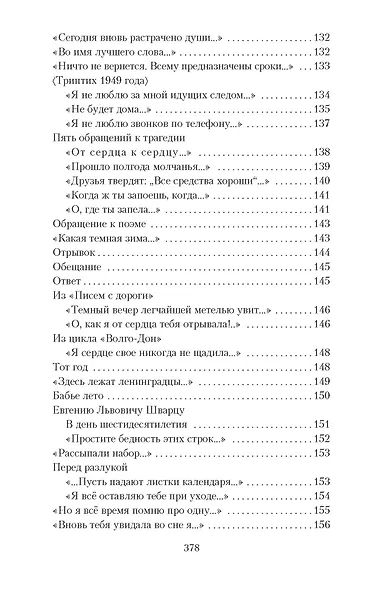 "Я все еще верю, что к жизни вернусь..." - фото 8
