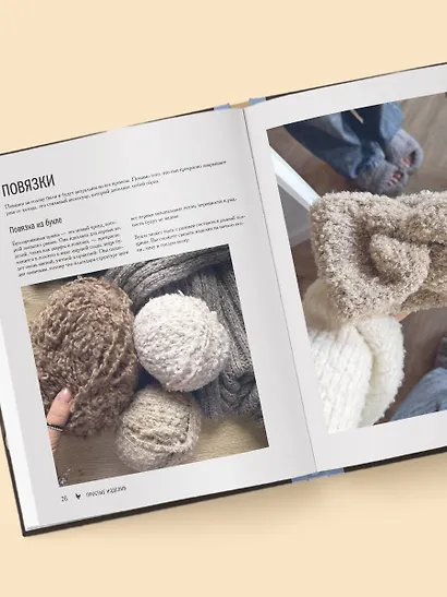 МАСТЕР ВЯЗАНИЯ. 5000 аксессуаров: ШАПКИ, КАПЮШОНЫ, МАНИШКИ, ВАРЕЖКИ, ПЕРЧАТКИ, НОСКИ. Книга-конструктор трендовых моделей для стильного зимнего образа - фото 9