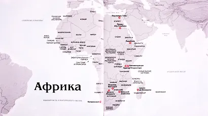 Чудеса света. 101 удивительная достопримечательность в рамках любого бюджета - фото 4