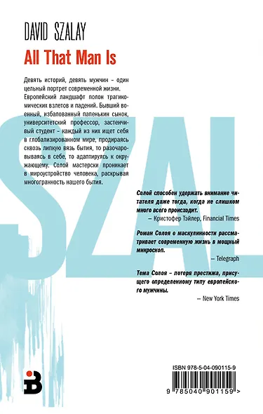 Каков есть мужчина - фото 2