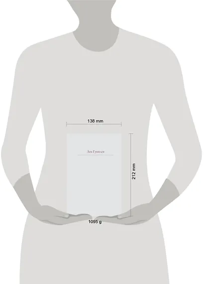 Этносфера : история людей и история природы , Этногенез и биосфера земли. - фото 3