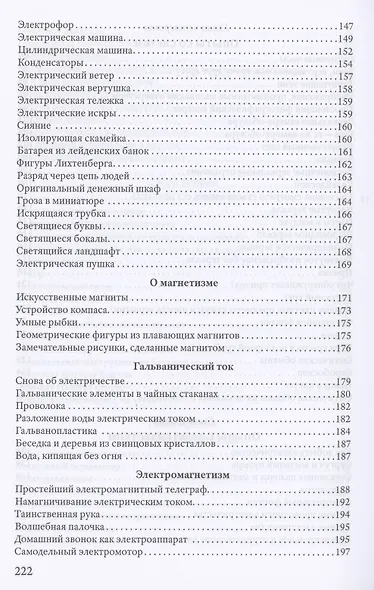 Физика в играх - фото 5