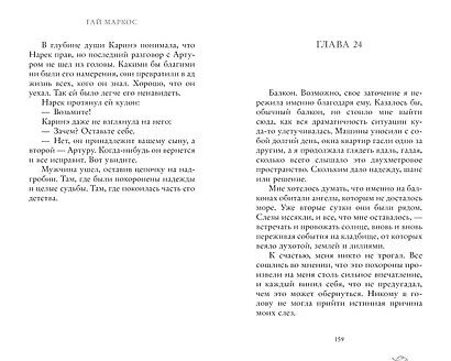 Тун. Лето в розовом городе - фото 3