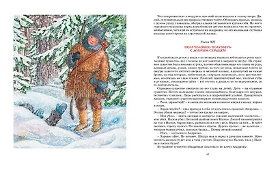 Сибирочка - фото 9