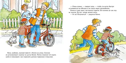 Большая книга приключений Конни. Спорт - фото 6