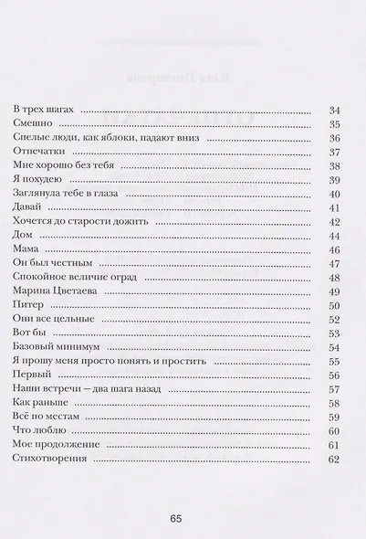 Отпечатки - фото 4