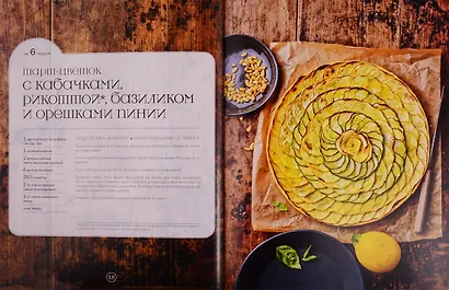 Тарты - солнце и тарты - цветы - фото 6