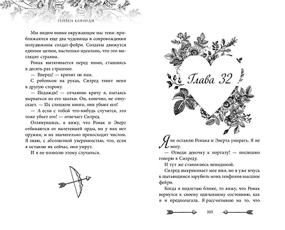 Грехи купидона (#3) - фото 7