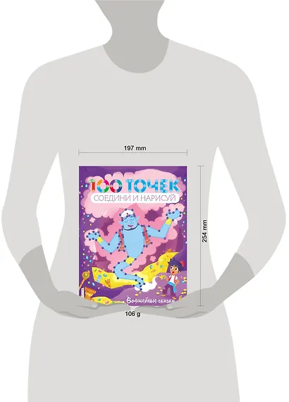 Волшебные сказки - фото 4