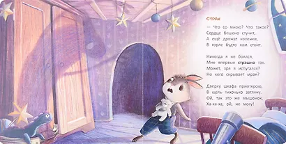 Зайчонок - фото 4