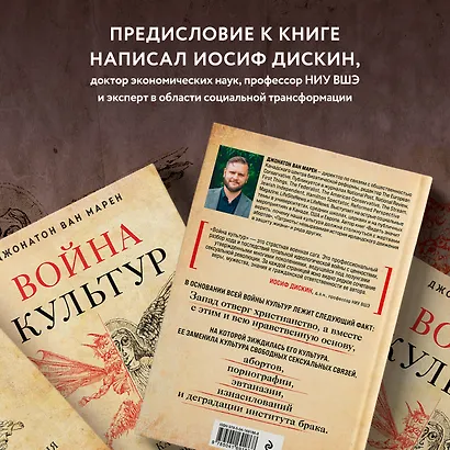 Война культур. Как сексуальная революция изменила западную цивилизацию - фото 7
