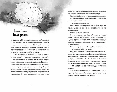 Всё равно ты - фото 6