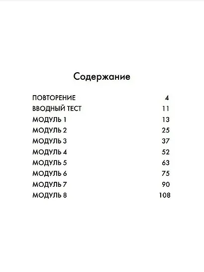 Быкова. Английский язык. Сборник упражнений. 3 класс - фото 2