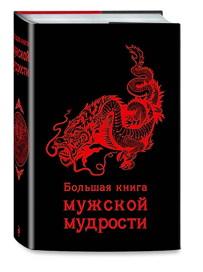 Купить Книгу Мужчине