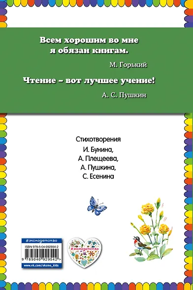 Мужичок с ноготок: стихи о детстве (ил. В. Канивца) - фото 2