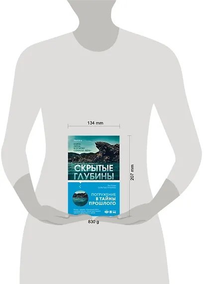 Комплект из 2 книг (Ловушка для ворона. Скрытые глубины) - фото 4