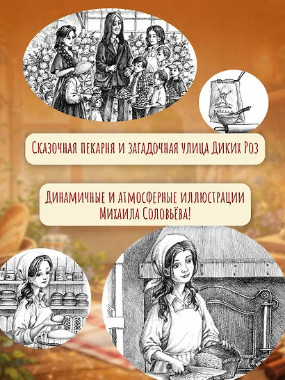 Ложка корицы, щепотка тайны - фото 6