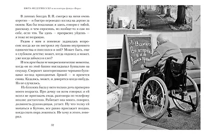 Быть волонтером - фото 10