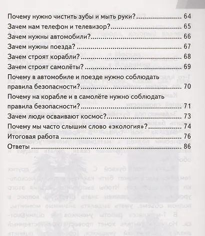 Окружающий мир. 1 класс. Контрольные измерительные материалы. Всероссийская проверочная работа - фото 4