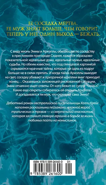 Отмель - фото 14