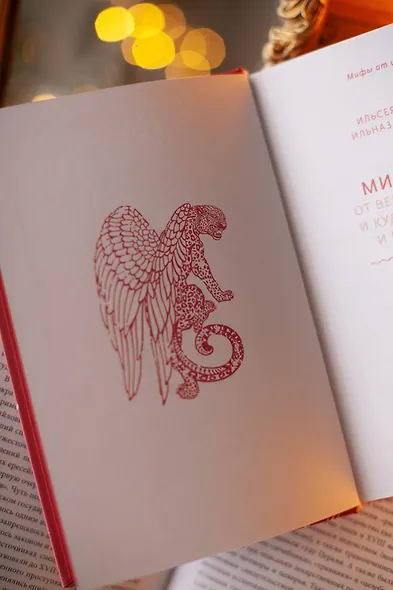 Мифы татар. От верховных Тенгри и Кудай до Сабантуя и проводов льда - фото 10