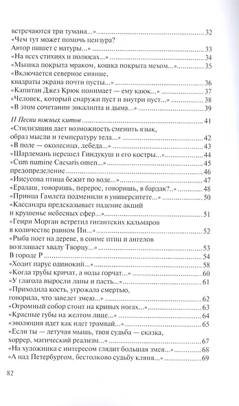 Рыба сказала «да» - фото 3