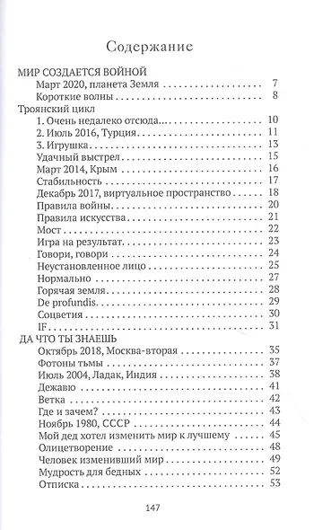 Горизонтальные связи - фото 2