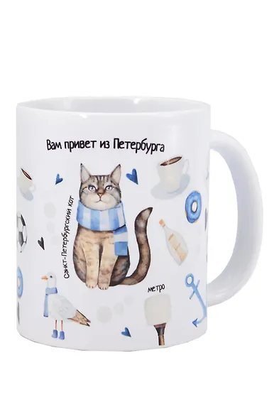 Кружка СПб Вам привет из Петербурга (керамика) (330мл) - фото 1