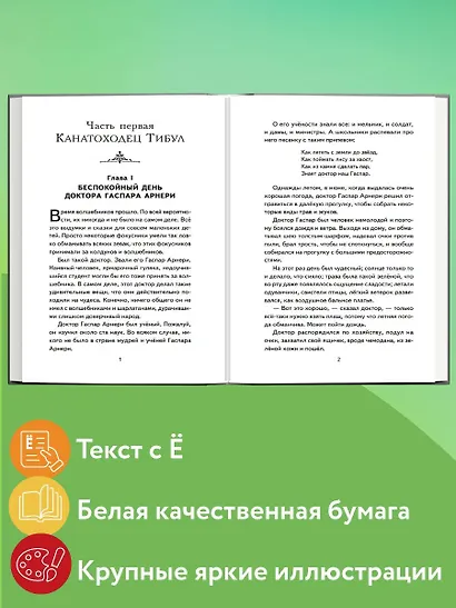 Три Толстяка (ил. С. Мироновой) - фото 5