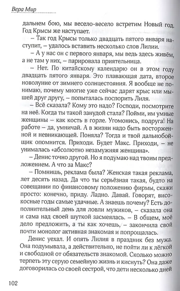 Напролом: Повести, рассказы и стихи - фото 7